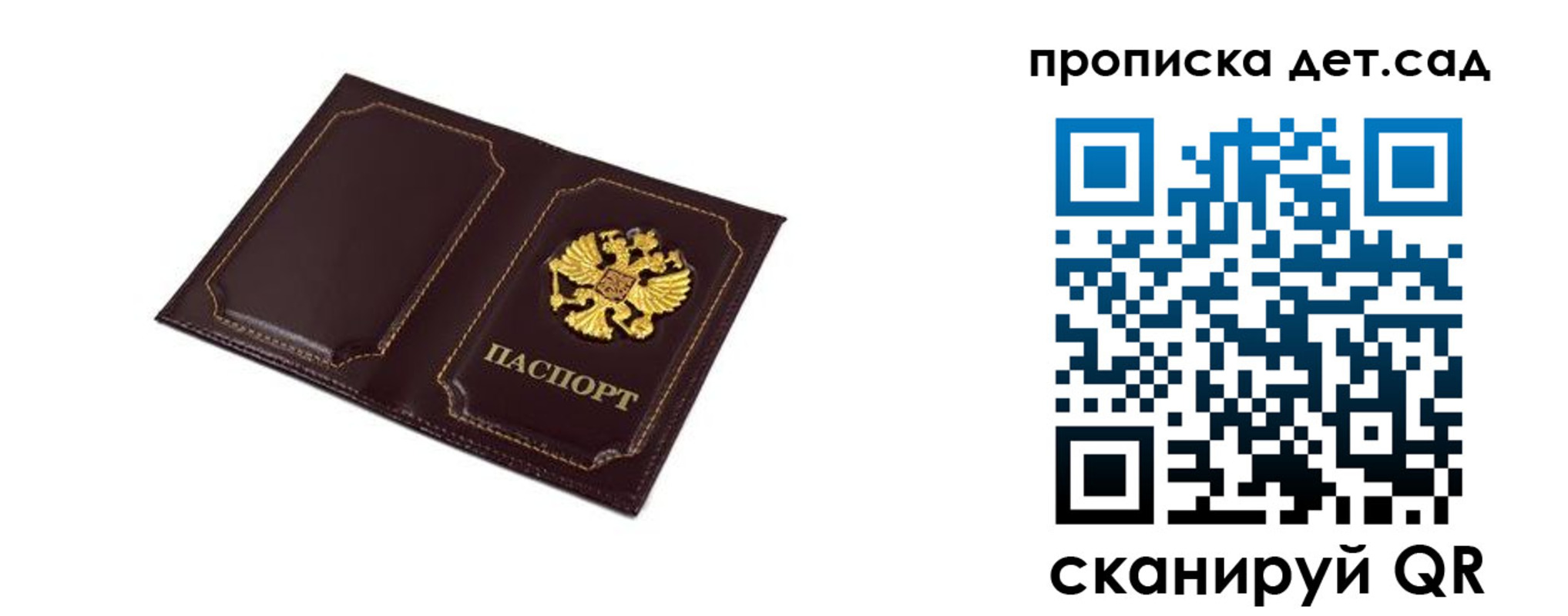 временная регистрация для всех в Камышлове