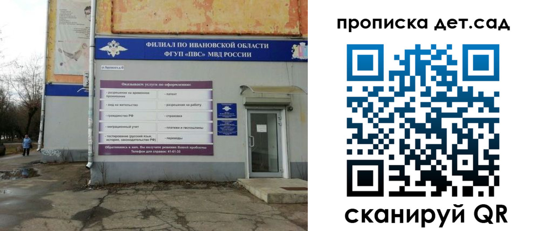 прописка для военкомата в Камышлове