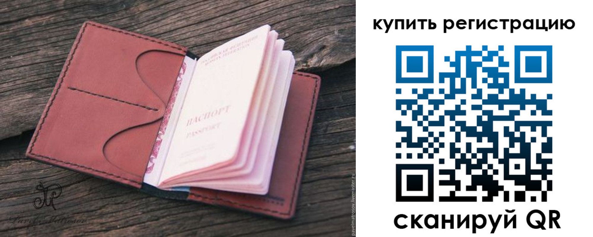 временная регистрация собственник в Камышлове