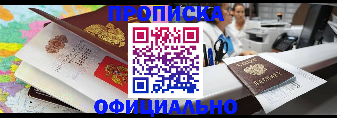 временная прописка в Камышлове