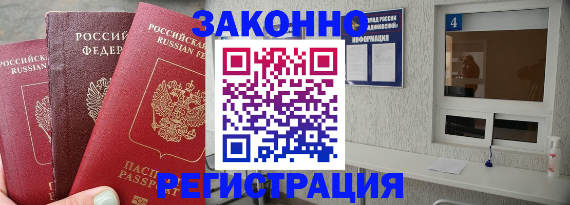 прописка от собственника в Камышлове