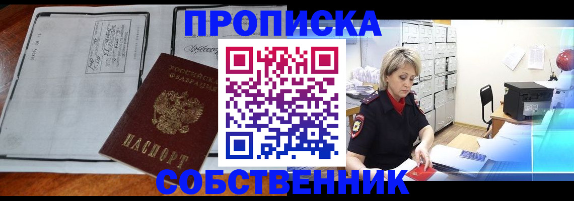 прописка паспорт в Камышлове