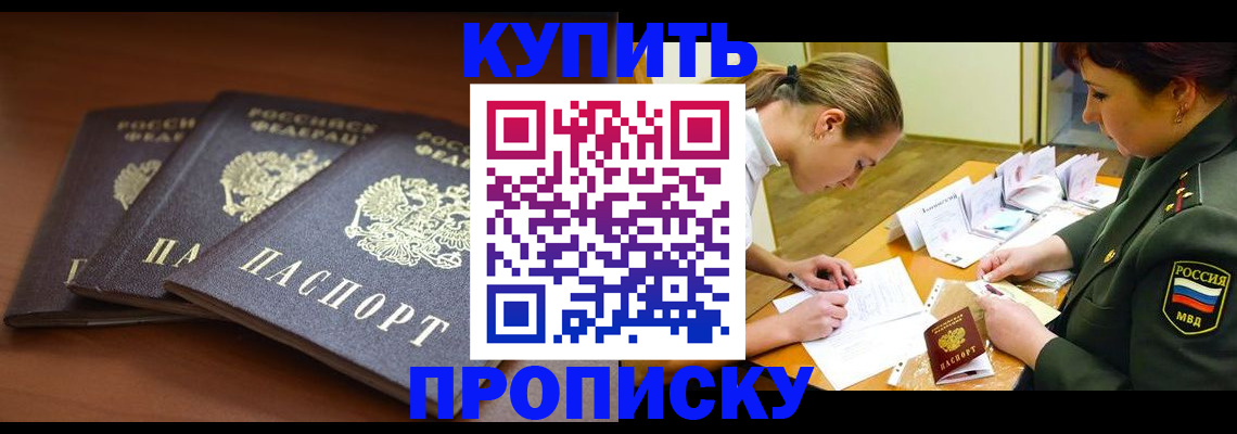 прописка гарантия в Камышлове