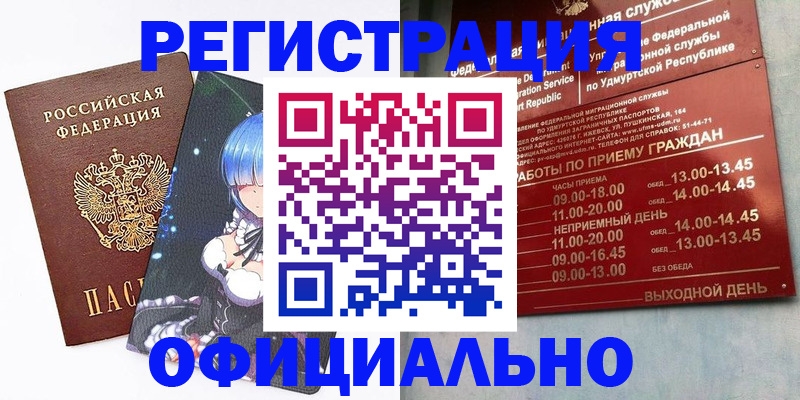 прописка регистрация в Камышлове