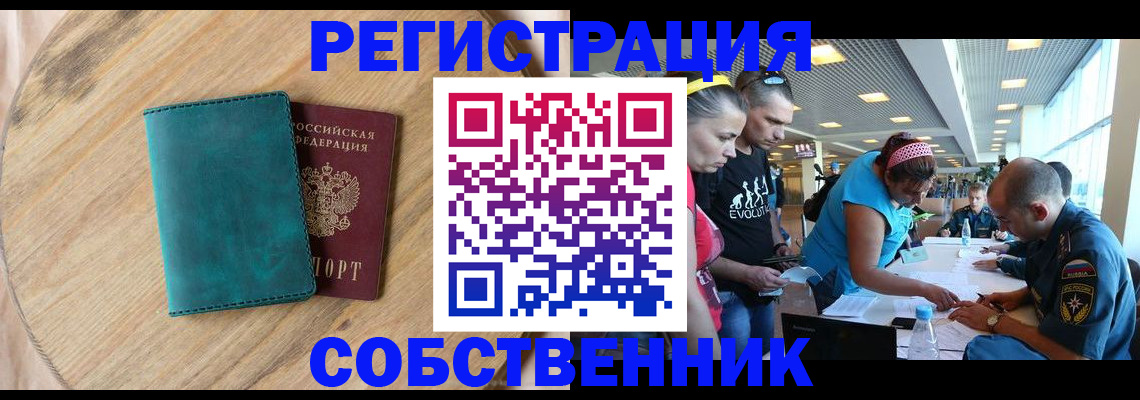 миграционный учет в Камышлове