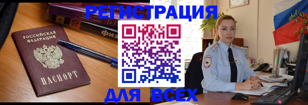 регистрация в Камышлове