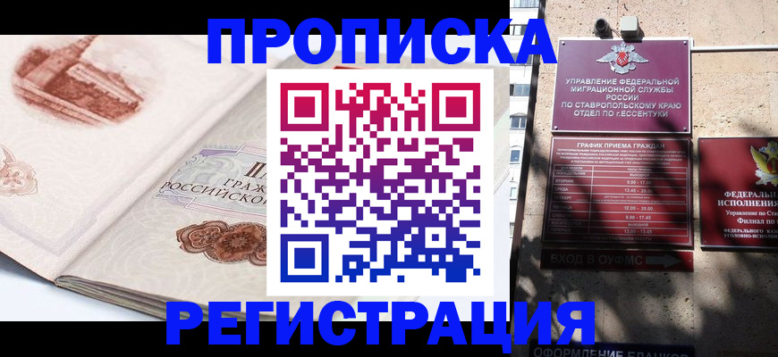 прописка в квартире в Камышлове