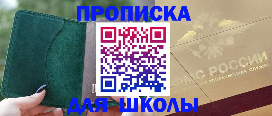 прописка для кредита в Камышлове