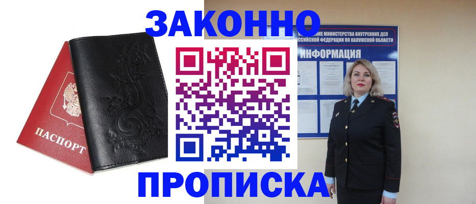 прописка гарантия в Камышлове
