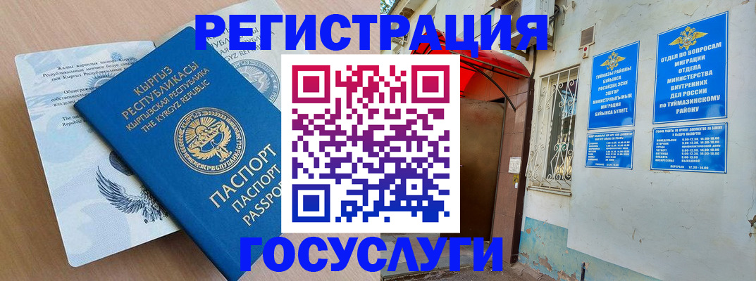 временная регистрация поиск в Камышлове