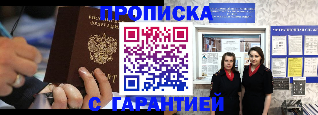 прописка регистрация в Камышлове
