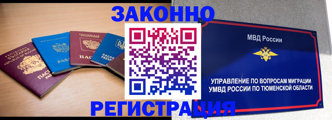 прописка в квартире в Камышлове