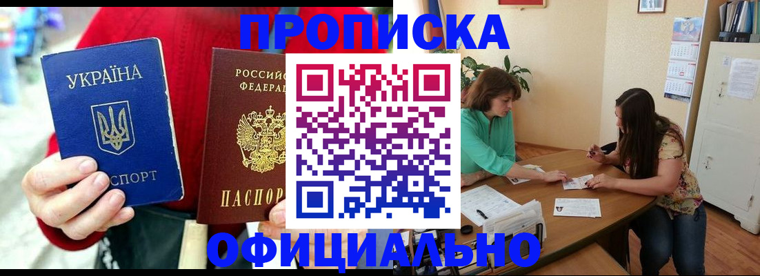 временная прописка в Камышлове